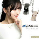 fe-fe phiten ファイテン リング ダイヤモンド カラー ライン チタン ペアネックレス 加工 メンズ ネックレス チタンアクセサリー マラソン スポーツ オシャレ スポーツやビジネス時にも自然に身に着けられるネックレス レディース ペアアイテム ペア 金属アレルギーフリー(4)