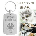 ペット用 迷子札 ステンレス製 刻印 名入れ代 無料 ペット 犬 猫 イヌ ネコ 名札 タグ 迷子 札 刻印対応 ヘッド トップ 刻印 印字 迷子札 ステンレス ドッグタグ Dogtag 認識票 ペット 刻印名入れ代無料 新宿銀の蔵からお洒落で高品質なペット用迷子札登場 ネームプレート