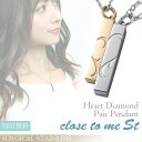 刻印無料 close to me St ハート バー 天然 ダイヤモンド ステンレス ペアネックレス ペアアクセサリー ペアネックレス ペアアクセサリー メンズ レディース ペアアクセ ペンダント CTM-SN11-047 CTM-SN11-048 刻印無料 ステンレス ペアペンダント