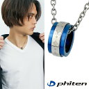 ファイテン ネックレス チタン メンズ 男性 fe-fe phiten リング ダイヤ柄 ブルー チタンネックレス スポーツ マラソン 健康 金属アレルギー フリー ブランド プレゼント 人気 ふぁいてん 最強 強力 ペンダント ファイテンネックレス 誕生日 おしゃれ 日本製 チェーン付き