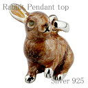 ブラウンラビット ウサギ シルバーペンダントトップ チェーンなし ヘッド トップ 925 レディース シルバーアクセサリー シルバーアクセ ペンダント ネックレス レディース 茶ウサギ ペンダントトップ シルバー925 うさぎ 兎 毛並みなどをきれいな色彩で表現