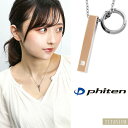 ファイテン ネックレス チタン レディース fe-fe phiten ダイヤモンド スティック リング チタンネックレス レディースネックレス レディースアクセサリー ペンダント ダイヤ ファイテン phiten チタン マラソン スポーツ オシャレ
