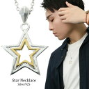 スター ネックレス ペンダント ペンダントトップ シルバー 星 ポップ ゴールド シルバー925 銀 シルバーアクセサリー シンプル クール メンズ レディース...