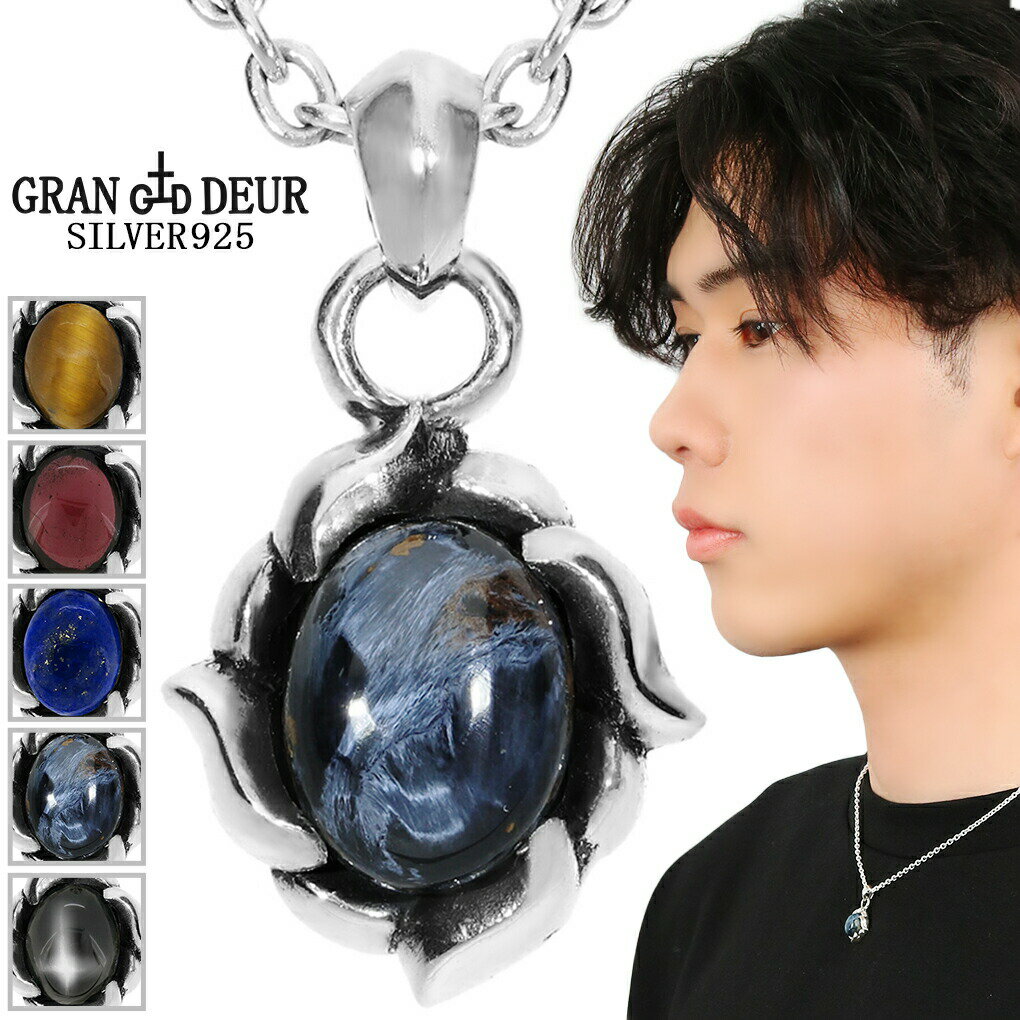 GRANDEUR選べる天然石シルバ...