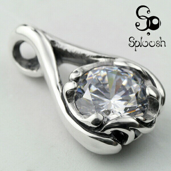 スプルーシュ ジルコニア ドロップ シルバー ペンダントトップ チェーンなし メンズ レディース ペンダント シルバー925 銀 キュービックジルコニア 石付き 綺麗 SV925 ヴィジュアル キラキラ 誕生日 きれい メンズペンダント 人気 かっこいい