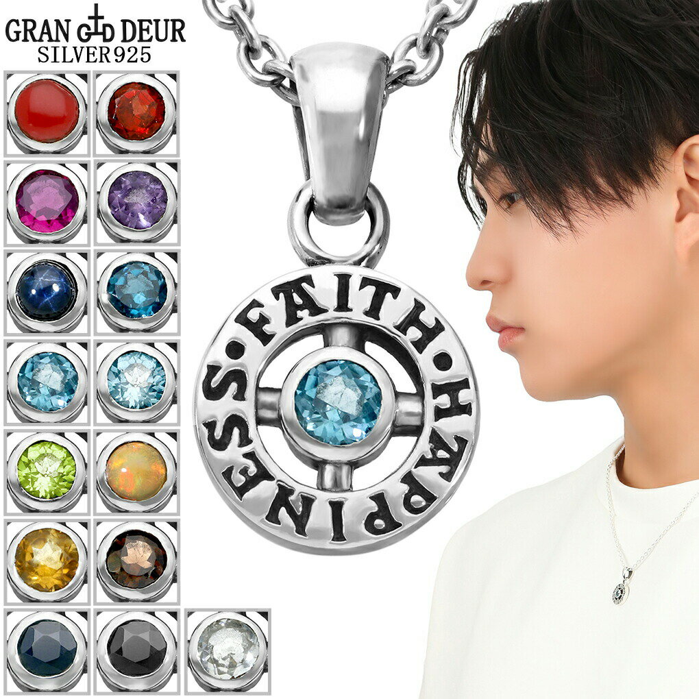 GRAN DEUR メディスンホイール シルバーネックレス シルバー925 銀 ネックレス 十字 天然石 チェーン付..