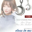 close to me ムーン レッド ダイヤモンド シルバー ペアネックレス 刻印 刻印無料 ペアアクセサリー ペア ペアネックレス ペアアクセサリー メンズ...