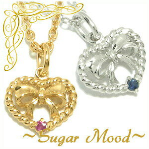 ハート Sugar Mood ルビーorサファイアハート シルバーネックレス RubyorSapphire ルビー レディース ネックレス レディースネックレス シルバーネックレス ハート 可愛らしいハートモチーフ ルビー付きゴールドとサファイア付きシルバーの2種類から選べる 女性用 ハートペンダント