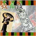 歌舞伎 助六 SUKEROKU 隈取プレート シルバーストラップ KABUKI かぶき 歌舞伎座 925 当店オリジナル 歌舞伎 かぶき KABUKI 携帯スト...