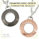 fe-fe ダイヤモンド リングデザイン ステンレス ペアネックレス ペア 金属アレルギー おしゃれ ネックレス ペアアクセサリー ステンレスペアネックレス ネ...