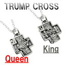 トランプ クロス Queen King シルバー ペンダントトップ チェーンなし ヘッド トップ シルバーアクセサリー シルバーアクセサリー シルバーアクセ シルバーペンダント メンズアクセ 男性用 トランプ クローバー メンズ ペンダントトップ シルバー シルバー925 QueenとKing