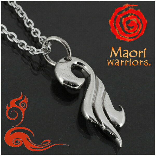 Maori warriors Love Joint 愛の結合 シルバー ペンダントトップ チェーンなし マオリウォリアーズ Maori warriors マオリウォリアーズ ブランド シルバー ネックレス メンズ ペンダント トライバル Love Joint 愛の結合 と名付けられたペンダント シルバー925 マオリ モコ