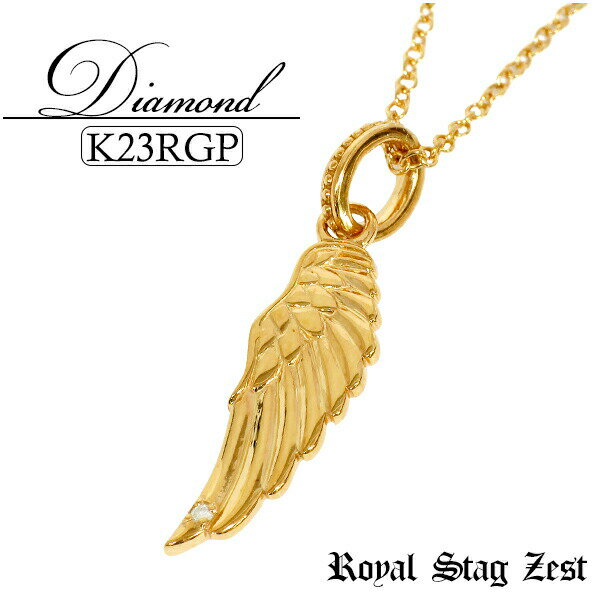 K23 ロイヤルゴールドプレーティング ダイヤモンド ウイング スモール シルバーネックレス(チェーン付) Royal Stag ZEST メンズ ネックレス 23金 シルバー925 翼 小さめ メンズネックレス 男性用ネックレス ブランド プレゼント 人気 彼氏 おしゃれ(4)