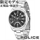 POLICE ポリス 限定モデル FLASH フラッシュ ブラック マルチファンクション ウォッチ 腕時計 メンズ 限定 日本限定 限定モデル【FLASH】メンズ 時計 男性 ファッション プレゼント フォーマル 時計 マルチファンクション ブランド