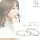 with me ライン ダイヤモンド ペアリング 7〜21号 シルバーアクセサリー メンズ レディース リング お揃い シルバーアクセサリー シルバーアクセ シ...