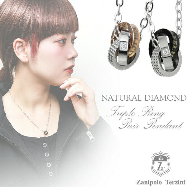 サージカルステンレス 天然ダイヤモンド 3連 リング ペアネックレス 金属アレルギーフリー ステンレスアクセサリー サージカルステンレス 医療用ステンレス 金属...