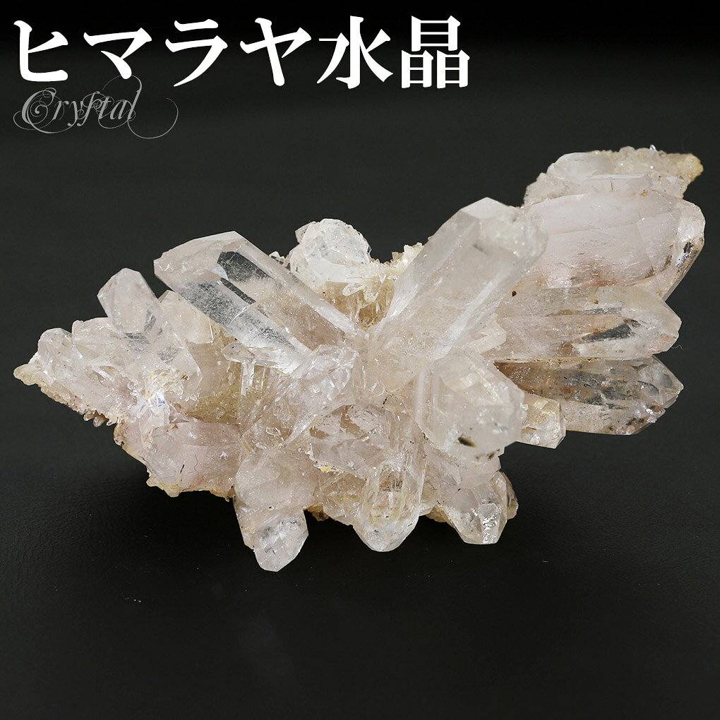 水晶 クラスター ヒマラヤ 産 クル マナリ 約67.8g 水晶クラスター ヒマラヤ水晶 ヒマラヤ産 原石 天然石 パワーストーン 浄化 天然水晶 クォーツ クオーツ 鉱物 鉱石 標本 置物 インテリア ヒマラヤ水晶クラスター クラスター水晶 水晶原石 癒し 記念日 誕生日