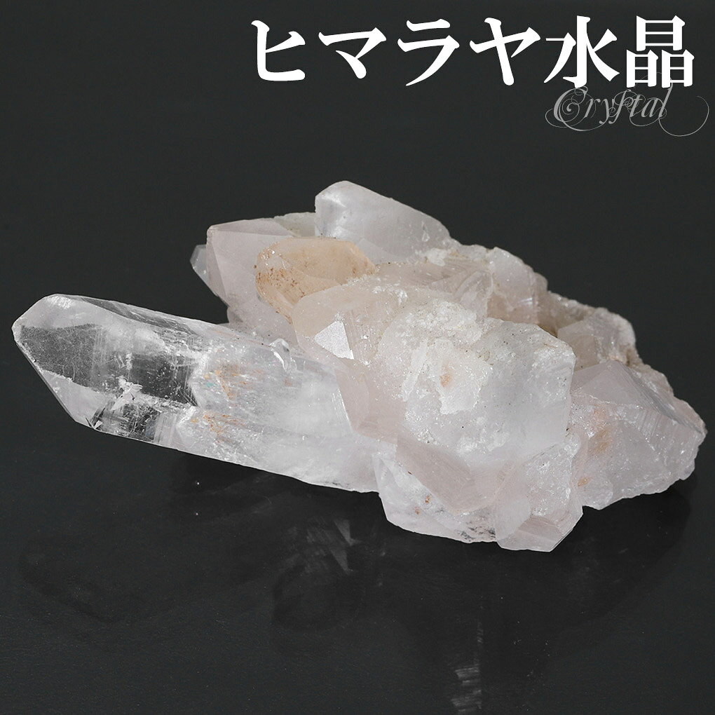 水晶 クラスター ヒマラヤ 産 クル マナリ 約90g 水晶クラスター ヒマラヤ水晶 ヒマラヤ産 原石 天然石 パワーストーン 浄化 天然水晶 クォーツ クオーツ 鉱物 鉱石 標本 置物 インテリア ヒマラヤ水晶クラスター クラスター水晶 水晶原石 癒し 記念日 誕生日