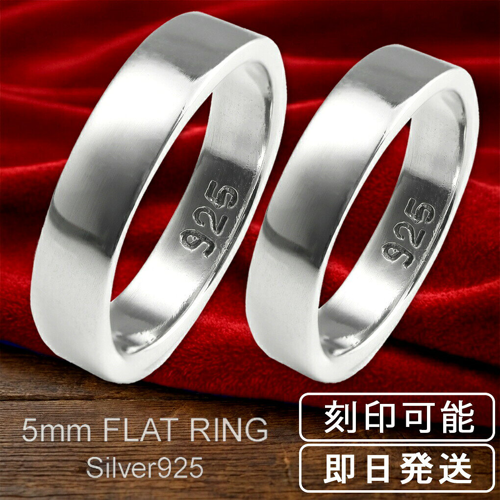商品詳細(11号参照) 商品番号 [FA-R19-P] 商品説明 ※刻 印の説明画像を参考に、お好きなフォントをお選び下さい。 ※ペアそれぞれに全角15文字までの刻 印が可能です。 ※ご希望の刻 印文字は商品をお買い物かごに入れた後、ご注文ステップ時の備考欄に、メンズ・レディースそれぞれご記入下さい。 ※ご注文確定後のお客様の都合による刻 印内容の変更、返品・交換にはご対応致しかねます。ご了承ください。 【ペアリングや贈り物としても人気のシンプルリング】 性別問わず使いやすいベーシックなデザインなのでペアリングや贈り物としても選ばれています。 銀は幸運のシンボルともされてきた素材で、お守りのように毎日着けていたくなるシルバーリングです。 【ポイント】 ・輝きが違う!上質なシルバー925で大人の手元に ・ノンコーティングで素材本来の美しい輝き&経年変化も味わいに ・刻印オプション対応 ・実店舗あり!老舗の安心感 ・ギフト無料&刻印しても即日発送 ※こちらのリングは板状にカットした銀を丸めて繋ぎ合わせ、指輪に仕立てております。 その為、やむを得ずリング表面に繋ぎ目が細い線状にうっすらと現れることがございます。 シンプルな銀製品ならではの製造工程上の特性として何卒ご了承下さいますようお願い申し上げます。 ※幅広の平打ちリングですので、通常のリングサイズよりワンサイズアップしてのご注文をオススメ致します。 素材 シルバー925 重量 約3.7g 大きさ ・幅 約5.0mm ・厚み 約1.4mm 【リングサイズ 号数】 7号 9号 11号 13号 15号 17号 19号 21号 23号 25号 27号 29号 【ポイント】 メンズリング メンズ指輪 男性用リング レディースリング レディース指輪 女性用リング ユニセックス シルバーアクセサリー シルバージュエリー SV925 シルバー925 銀 シルバーペアリング シルバー ペアリング シンプル ベーシック 定番 スマート 幅 5mm プレーン 平打ち 平打ちリング メッセージ刻印 名入れ可 無地 かわいい 可愛い キュート 清楚 姫系 フラットリング フラットバンド 大人かわいい 大人可愛い 上品 大人 綺麗 きれい きれいめ さりげない 高見え 高級感 かっこいい クール スタイリッシュ つるつる ぴかぴか きらきら 鏡面 鏡面リング 幅広リング きれいめカジュアル 上品カジュアル 【シーン】 春 夏 秋 冬 カジュアル 普段着 普段使い 通学用 イベント ライブ デート お出かけ 旅行 【用途】 プレゼント ギフト 贈り物 【 おすすめギフト として】 誕生日 バースデー 誕生日プレゼント クリスマス xmas バレンタインデー 思い出 サプライズ 記念日 結婚記念日 アニバーサリー 【対象】 カップル 恋人 夫婦 お友達 友人 高校生 大学生 社会人 大人 【年齢】 10代 20代 30代 40代 50代 60代 【その他】 楽天BOX受取対象商品 楽天市場 アクセサリー アクセ ジュエリー Accessory Jewelry big sale あす楽 あすらく メール便 DM便 装飾品 特別 人気 大人気 話題 ランキング ヒット トレンド こだわり 流行り 2022/2023/2024/2025/ 良品/高級/厳選/オシャレ/オススメ/安い/安価/格安/激安/やすい/リーズナブル/セール/SALE/専門店/取扱店/店舗/お店/ショップ/工房/新宿/東京都/関東/日本/JAPAN商品詳細(11号参照) 商品番号 [FA-R19-P] 商品説明 ※刻 印の説明画像を参考に、お好きなフォントをお選び下さい。 ※ペアそれぞれに全角15文字までの刻 印が可能です。 ※ご希望の刻 印文字は商品をお買い物かごに入れた後、ご注文ステップ時の備考欄に、メンズ・レディースそれぞれご記入下さい。 ※ご注文確定後のお客様の都合による刻 印内容の変更、返品・交換にはご対応致しかねます。ご了承ください。 【ペアリングや贈り物としても人気のシンプルリング】 性別問わず使いやすいベーシックなデザインなのでペアリングや贈り物としても選ばれています。 銀は幸運のシンボルともされてきた素材で、お守りのように毎日着けていたくなるシルバーリングです。 【ポイント】 ・輝きが違う!上質なシルバー925で大人の手元に ・ノンコーティングで素材本来の美しい輝き&経年変化も味わいに ・刻印オプション対応 ・実店舗あり!老舗の安心感 ・ギフト無料&刻印しても即日発送 ※こちらのリングは板状にカットした銀を丸めて繋ぎ合わせ、指輪に仕立てております。 その為、やむを得ずリング表面に繋ぎ目が細い線状にうっすらと現れることがございます。 シンプルな銀製品ならではの製造工程上の特性として何卒ご了承下さいますようお願い申し上げます。 ※幅広の平打ちリングですので、通常のリングサイズよりワンサイズアップしてのご注文をオススメ致します。 素材 シルバー925 重量 約3.7g 大きさ ・幅 約5.0mm ・厚み 約1.4mm
