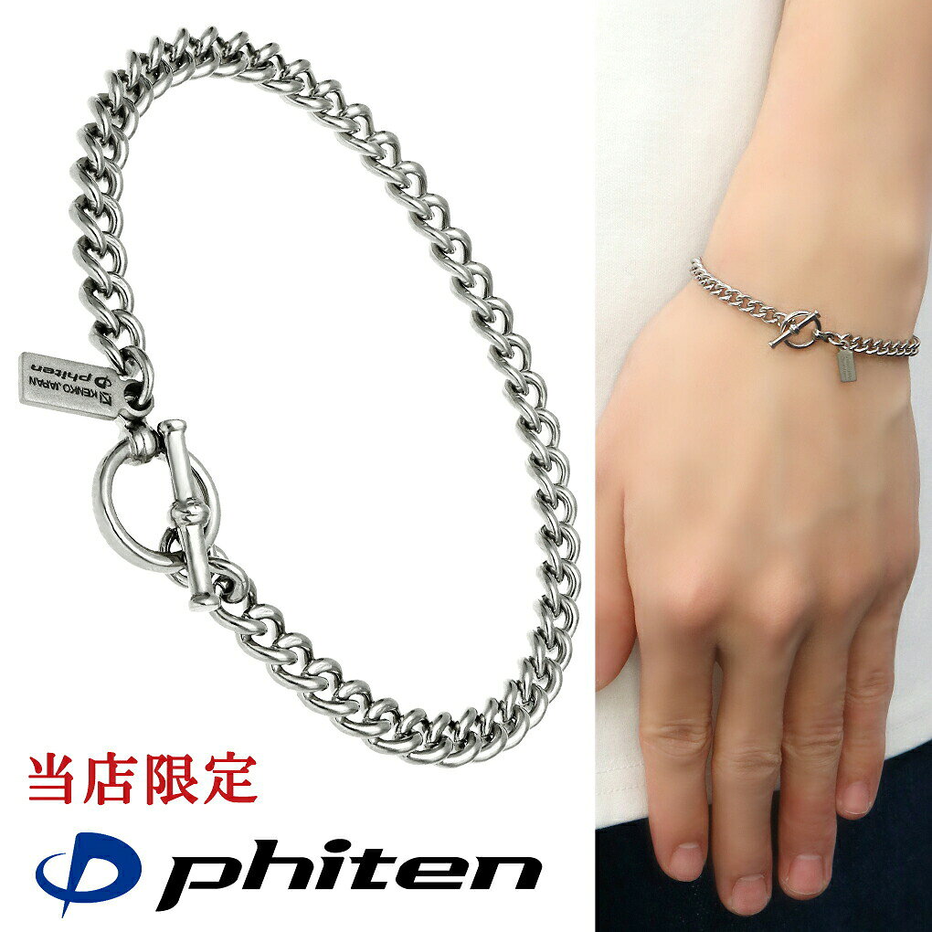 商品詳細 商品番号 [NK-MANTEL02-KJ] ブランド KJ×phiten/ケンコージャパン×ファイテン 商品説明 【ファイテン×ケンコージャパン　当社限定・コラボ商品】 数々のトップアスリートが愛用する有名ブランド『Phiten（ファイテン）』とコラボレーションした限定商品。 ファイテン品質を取り入れた、日本製・純チタン製マンテルブレスレットです。 高性能な素材×シンプル×デザイン性、男女兼用の万能アクセ。 〜洗練されたデザイン〜 シンプルさにデザイン性を加える、存在感のある留め具がポイント。 どんなスタイルにも合わせやすく、手首のアクセントにぴったりな近年大人気の定番デザイン！ 〜純チタンの特徴〜 ・金属アレルギーにも安心 ・軽い ・変色しない ・強い ・スポーツ選手や医療現場から高い評価 見た目、使いやすさ、機能性、プライス。 全てを備え現代人にマッチしたジュエリーです。 アクセサリーは専用のジュエリーポーチに入れてお届けします。 ※ケンコージャパンは当社運営の皆様の健康をサポートする商品をお取り扱いしているショップです。 素材 チタン 重量 約4.1g(19cm参照) 大きさ ・長さ 　約17/19/21cm ・幅 約4.4mm(喜平チェーン) ・金具Tバー 【ポイント】 phiten ファイテン ブランド 限定 限定品 日本製 KJファイテン スポーツ 肩こり 健康 シンプル スポーツアクセサリー マラソン ジョギング ジム ファッション メンズアクセサリー メンズジュエリー レディースアクセサリー レディースジュエリー メンズブレスレット レディースブレスレット ユニセックス ブレスレット ブレス 純チタンブレスレット 腕回り 手首 手元 腕元 純チタンアクセサリー 純チタン チタンアクセサリー チタン ジュエリー チタンブレスレット 医療用チタン 金属アレルギー対応 アレルギーフリーアクセサリー 金属アレルギー アレルギーフリー 肌に優しい デリケート肌 ニッケルフリー 喜平チェーン 幅4.4mm 17 19 21cm マンテル Tバー 国産 ベーシック 定番 スマート 喜平 キヘイ つけっぱなし トグルクラスプ マンテルブレスレット チェーンブレスレット ファイテンブレスレット 最強 強力 高級感 大人かわいい 大人可愛い かわいい 可愛い 上品 大人 清楚 綺麗 きれい きれいめ さりげない 高見え 安心 【シーン】 春 夏 秋 冬 カジュアル 普段着 普段使い 通学用 イベント ライブ デート お出かけ 旅行 【用途】 プレゼント ギフト 贈り物 【 おすすめギフト として】 誕生日 バースデー 誕生日プレゼント クリスマス xmas バレンタインデー 思い出 サプライズ 卒業祝い 入学祝い 就職祝い 入社祝い 成人式 成人祝い 記念日 父の日 母の日 【対象】 男性 彼氏 息子 兄 弟 夫 旦那 父 お父さん 祖父 男友達 紳士 メンズ 女性 彼女 娘 姉 妹 妻 奥さん 母 お母さん 祖母 女友達 婦人 レディース お友達 友人 高校生 大学生 社会人 大人 【年齢】 10代 20代 30代 40代 50代 60代 【その他】 楽天BOX受取対象商品 楽天市場 アクセサリー アクセ Accessory Jewelry big sale あす楽 あすらく メール便 DM便 装飾品 特別 人気 大人気 話題 ランキング ヒット トレンド こだわり 流行り 2022/2023/2024/2025/ 良品/高級/厳選/オシャレ/オススメ/安い/安価/格安/激安/やすい/リーズナブル/セール/SALE/専門店/取扱店/店舗/お店/ショップ/工房/新宿/東京都/関東/日本/JAPAN商品詳細 商品番号 [NK-MANTEL02-KJ] ブランド KJ×phiten/ケンコージャパン×ファイテン 商品説明 【ファイテン×ケンコージャパン　当社限定・コラボ商品】 数々のトップアスリートが愛用する有名ブランド『Phiten（ファイテン）』とコラボレーションした限定商品。 ファイテン品質を取り入れた、日本製・純チタン製マンテルブレスレットです。 高性能な素材×シンプル×デザイン性、男女兼用の万能アクセ。 〜洗練されたデザイン〜 シンプルさにデザイン性を加える、存在感のある留め具がポイント。 どんなスタイルにも合わせやすく、手首のアクセントにぴったりな近年大人気の定番デザイン！ 〜純チタンの特徴〜 ・金属アレルギーにも安心 ・軽い ・変色しない ・強い ・スポーツ選手や医療現場から高い評価 見た目、使いやすさ、機能性、プライス。 全てを備え現代人にマッチしたジュエリーです。 アクセサリーは専用のジュエリーポーチに入れてお届けします。 ※ケンコージャパンは当社運営の皆様の健康をサポートする商品をお取り扱いしているショップです。 素材 チタン 重量 約4.1g(19cm参照) 大きさ ・長さ 　約17/19/21cm ・幅 約4.4mm(喜平チェーン) ・金具Tバー