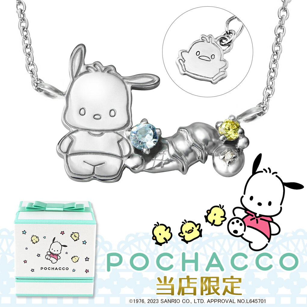 楽天市場】ポケモン グッズ ポッチャマ ネックレス シルバー