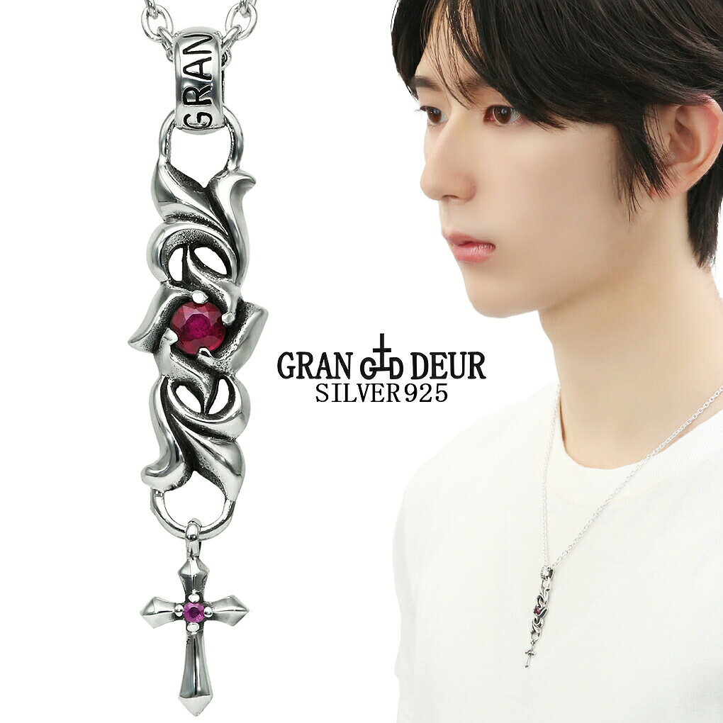 商品詳細 商品番号 [GD-Y710] ブランド GRAN DEUR/グランデュア 商品説明 ※チェーン付属の有無を選択肢からお選びください。 ユリの装飾のプレートにクロスのチャームがついたシルバーペンダントです。 中央のプレートとクロスのチャームには煌びやかなルビーがセットされています。 艶やかな石のカラーとゴシック系のデザインが目を引くアイテムです。 ルビーは7月の誕生石なので、プレゼント選びにもおすすめです。 ペンダントトップ ・素材 　シルバー925 　ルビー ・重量 約8.2g ・大きさ 　縦 約61.4mm 　横 約12.3mm 　厚み 約4.7mm ・通し穴の大きさ 　縦幅 約7.5mm 　横幅 約5.5mm チェーン ・CL80-50 ・素材 シルバー925 ・長さ 50cm ・幅 2.8mm(あずきチェーン) ・金具 ロブスター その他 ※モニターにより色の見え方が実際の商品と異なることがございます。 ※天然石の色味や光加減が写真と多少異なる場合がございます。ご了承下さい。 【ポイント】 GRAN DEUR グランデュア ブランド メンズアクセサリー メンズジュエリー レディースアクセサリー レディースジュエリー メンズネックレス レディースネックレス ユニセックス ペンダントトップ ネックレストップ トップ ヘッド シルバーネックレス シルバーペンダント シルバーアクセサリー シルバージュエリー SV925 シルバー925 銀 ルビー 7月の誕生石 レッド 赤 ピンク リリィ スモール クロス 十字架 シルバー 925 ネックレス 百合 ユリ 植物 アラベスク 唐草 模様 唐草模様 ツタ 蔦 植物模様 天然石 長い 大人かわいい 大人可愛い かわいい 可愛い 上品 大人 清楚 綺麗 きれい きれいめ さりげない 高見え 高級感 ゴシック ハード クラシック クラシカル かっこいい クール 7月 7月生まれ 誕生石 【シーン】 春 夏 秋 冬 カジュアル 普段着 普段使い 通学用 イベント ライブ デート お出かけ 旅行 【用途】 プレゼント ギフト 贈り物 【 おすすめギフト として】 誕生日 バースデー 誕生日プレゼント クリスマス xmas バレンタインデー 思い出 サプライズ 卒業祝い 入学祝い 就職祝い 入社祝い 成人式 成人祝い 記念日 父の日 母の日 【対象】 男性 彼氏 息子 兄 弟 夫 旦那 父 お父さん 祖父 男友達 紳士 メンズ 女性 彼女 娘 姉 妹 妻 奥さん 母 お母さん 祖母 女友達 婦人 レディース お友達 友人 高校生 大学生 社会人 大人 【年齢】 10代 20代 30代 40代 50代 60代 【その他】 楽天BOX受取対象商品 楽天市場 アクセサリー アクセ ジュエリー Accessory Jewelry big sale あす楽 あすらく メール便 DM便 装飾品 特別 人気 大人気 話題 ランキング ヒット トレンド こだわり 流行り 2022/2023/2024/2025/ 良品/高級/厳選/オシャレ/オススメ/安い/安価/格安/激安/やすい/リーズナブル/セール/SALE/専門店/取扱店/店舗/お店/ショップ/工房/新宿/東京都/関東/日本/JAPAN商品詳細 商品番号 [GD-Y710] ブランド GRAN DEUR/グランデュア 商品説明 ※チェーン付属の有無を選択肢からお選びください。 ユリの装飾のプレートにクロスのチャームがついたシルバーペンダントです。 中央のプレートとクロスのチャームには煌びやかなルビーがセットされています。 艶やかな石のカラーとゴシック系のデザインが目を引くアイテムです。 ルビーは7月の誕生石なので、プレゼント選びにもおすすめです。 ペンダントトップ ・素材 　シルバー925 　ルビー ・重量 約8.2g ・大きさ 　縦 約61.4mm 　横 約12.3mm 　厚み 約4.7mm ・通し穴の大きさ 　縦幅 約7.5mm 　横幅 約5.5mm チェーン ・CL80-50 ・素材 シルバー925 ・長さ 50cm ・幅 2.8mm(あずきチェーン) ・金具 ロブスター その他 ※モニターにより色の見え方が実際の商品と異なることがございます。 ※天然石の色味や光加減が写真と多少異なる場合がございます。ご了承下さい。