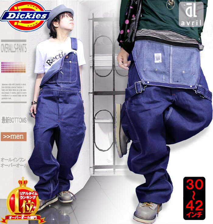 ディッキーズ オーバーオール メンズ デニム 楽天ランキング1位 dickies サロペット 大きいサイズ（38 40 42 インチ) オールインワン 作業着 リジッドデニム 2024