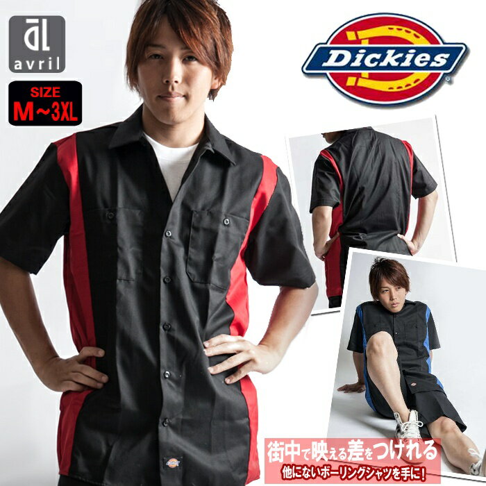 Dickies メンズ ディッキーズ 半袖 ボーリングシャツ ボウリングシャツ ワークシャツ 3カラー シャツ 黒 ブラック 赤 レッド ブルー 2024