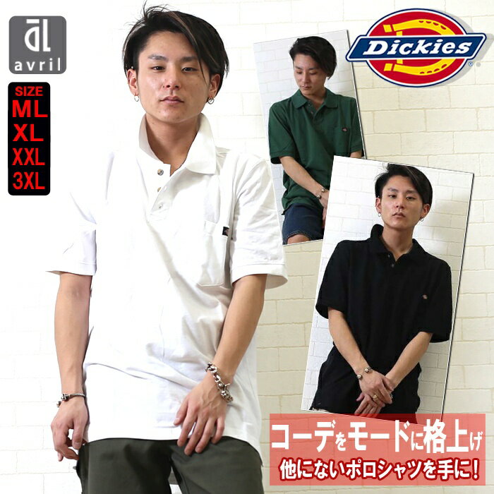 ディッキーズ Dickies ポロシャツ メンズ 半袖 無地 鹿の子 小さいサイズ 大きいサイズ 半袖ポロシャツ 黒 白 赤 黄色 緑 アメカジ ブランド XL XXL LL 2L 3L (USAモデル) 2024