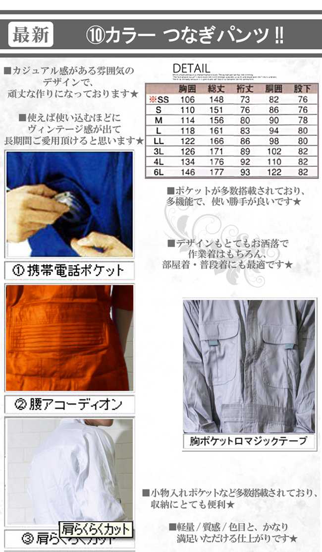 つなぎ メンズ 作業服 おしゃれ 2着以上で送料無料 10カラー ツナギ オールインワン 作業服 黒 紫 白 長袖 2021