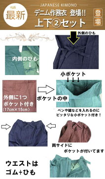 作務衣 メンズ 父の日 デニム 男性 【送料無料】 洗える生地の無地 黒 紺 茶 緑 大きいサイズ 寝間着 寝巻き 大人 甚平 和装 羽織 着物 部屋着クリスマス ブラックフライデー クーポン 2019