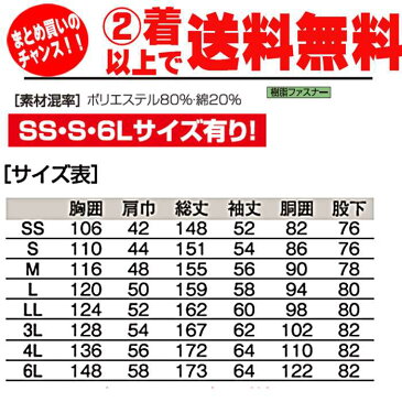 つなぎ メンズ おしゃれ 作業着 2着以上で送料無料 長袖 ツナギ 作業服 仕事着 オールインワン レ ダンス ブラック 黒 ブラウン 茶 グレー SS S M L LL 3L 4L 6L 大きいサイズ母の日 福袋 半額クーポンも配布 2020