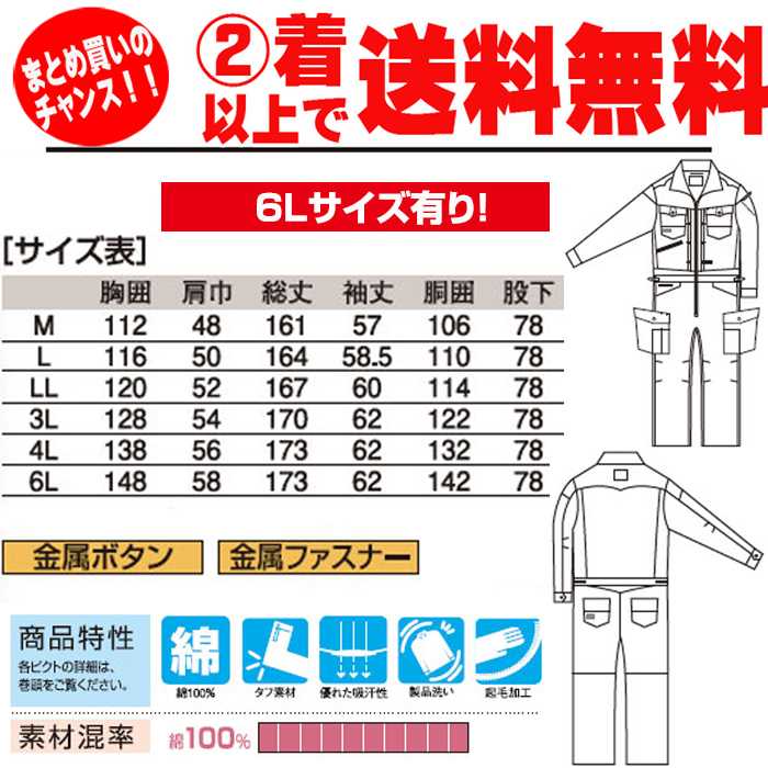 つなぎ メンズ おしゃれ 作業着 2着以上で送料無料 長袖 ツナギ 作業服 仕事着 オールインワン ダンス ブラック 黒 ブラウン 茶 グレー M L LL 3L 4L 6L 大きいサイズ 2021