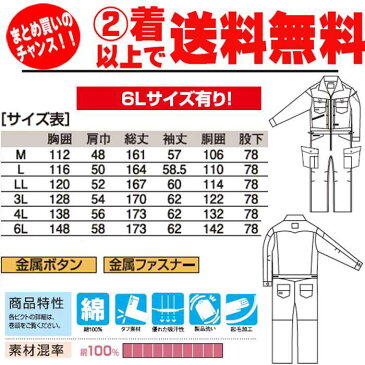 つなぎ メンズ おしゃれ 作業着 2着以上で送料無料 長袖 ツナギ 作業服 仕事着 オールインワン ダンス ブラック 黒 ブラウン 茶 グレー M L LL 3L 4L 6L 大きいサイズ母の日 福袋 半額クーポンも配布 2020