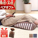 TVで話題 父の日 母の日 ペアセット 2個セット 実用的 足枕 むくみ 効果 リラックス ギフト プレゼントにおすすめ 花以外 フットピロー