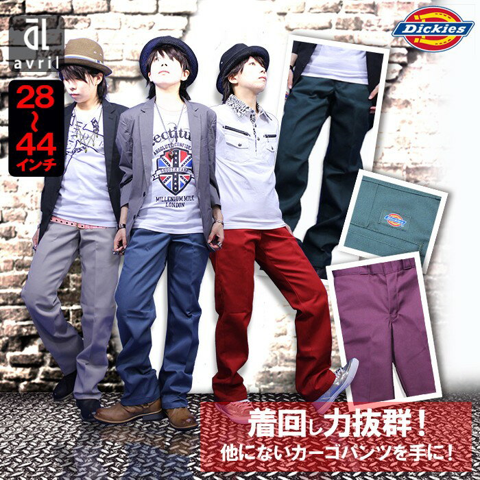 ディッキーズ カーゴパンツ メンズ 全16色 Dickies 大きいサイズ 40 42 44 サルエルパンツ チノ パンツ アメカジ ブランド 2021