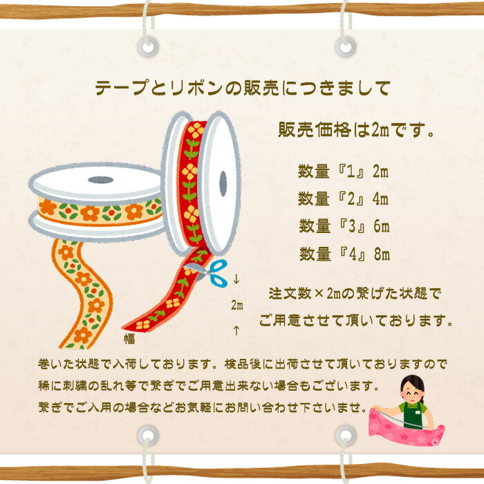 ＊2mでお届け＊チロリアンテープ アジア チェンマイ タイ リボン モン族 ラインテープ 縁取り 手作り 細め クラフト ハンドメイド 花 10mm 15mm アジアン雑貨 エスニック ヒッピー 手芸用品 猫 猫雑貨 輸入雑貨 ネイティブ 刺繍 アジア 首輪 小物作り アクセサリー作り