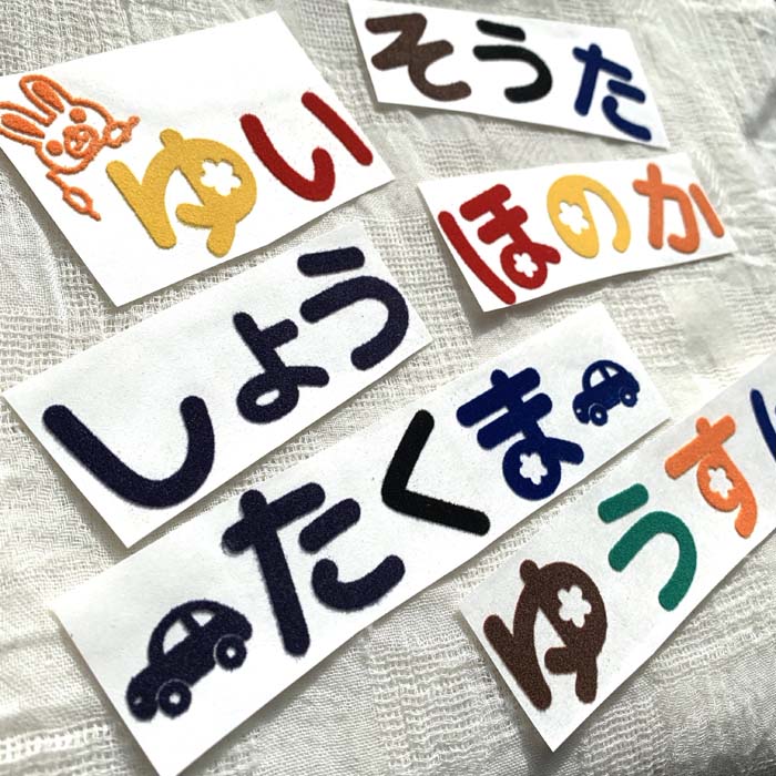 『1文字35円』フロッキー アイロン