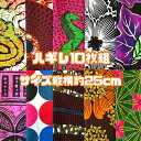 大好評*10枚組でお届け*アフリカ布 ハギレ 生地 エコバック アフリカン ハンドメイド パンツ スカート エスニック ヒッピー 手作り雑貨 アフリカンターバン お試し アフリカンプリント パッチワーク ケンテ柄 Kente 手芸用品 資材 アフリカンバティック 手芸材料 布 bag(3)
