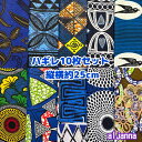 大好評*10枚組でお届け*アフリカ布 ハギレ 生地 エコバック アフリカン ハンドメイド パンツ スカート エスニック ヒッピー 手作り雑貨 アフリカンターバン お試し アフリカンプリント パッチワーク ケンテ柄 Kente 手芸用品 資材 アフリカンバティック 手芸材料 布 bag
