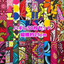 大好評*30枚組でお届け*アフリカ布 ハギレ 生地 エコバック アフリカン ハンドメイド バック ケンテ柄 Kente エスニック ヒッピー 手作り雑貨 アフリカンターバン お試し アフリカンプリント パッチワーク シュシュ 手芸用品 アフリカンバティック 個性派 布 bag