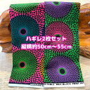 大好評*2枚組でお届け*アフリカ布 ハギレ 生地 エコバック アフリカン ハンドメイド バック ケンテ柄 kente エスニック ヒッピー 手作り雑貨 アフリカンターバン お試し アフリカンプリント 海外買付 ヘアゴム シュシュ 手芸用品 資材 パッチワーク 手芸材料 布 bag(3)