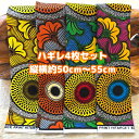 大好評*4枚組でお届け*アフリカ布 ハギレ 生地 エコバック アフリカン ハンドメイド バック ケンテ柄 kente エスニック ヒッピー 手作り雑貨 アフリカンターバン お試しセット くるみボタン 海外買付 ヘアゴム シュシュ 手芸用品 資材 パッチワーク 個性派 布 bag