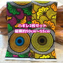 大好評*2枚組でお届け*アフリカ布 ハギレ 生地 エコバック アフリカン ハンドメイド バック ケンテ柄 kente エスニック ヒッピー 手作り雑貨 アフリカンターバン お試し アフリカンプリント 海外買付 ヘアゴム シュシュ 手芸用品 資材 パッチワーク 手芸材料 布 bag
