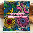 大好評*2枚組でお届け*アフリカ布 ハギレ 生地 エコバック アフリカン ハンドメイド バック ケンテ柄 kente エスニック ヒッピー 手作り雑貨 アフリカンターバン お試し アフリカンプリント 海外買付 ヘアゴム シュシュ 手芸用品 資材 パッチワーク 手芸材料 布 bag