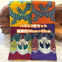 大好評*2枚組でお届け*アフリカ布 ハギレ 生地 エコバック アフリカン ハンドメイド バック ケンテ柄 kente エスニック ヒッピー 手作り雑貨 アフリカンターバン お試し アフリカンプリント 海外買付 ヘアゴム シュシュ 手芸用品 資材 パッチワーク 手芸材料 布 bag