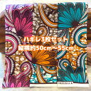 大好評*3枚組でお届け*アフリカ布 ハギレ 生地 エコバック アフリカン ハンドメイド バック ケンテ柄 kente エスニック ヒッピー 手作り雑貨 アフリカンターバン お試し アフリカンプリント 海外買付 ヘアゴム シュシュ 手芸用品 資材 パッチワーク 個性派 布 bag