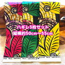 大好評*3枚組でお届け*アフリカ布 ハギレ 生地 エコバック アフリカン ハンドメイド バック ケンテ柄 kente エスニック ヒッピー 手作り雑貨 アフリカンターバン お試し アフリカンプリント 海外買付 ヘアゴム シュシュ 手芸用品 資材 パッチワーク 個性派 布 bag
