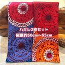 大好評*2枚組でお届け*アフリカ布 ハギレ 生地 エコバック アフリカン ハンドメイド バック ケンテ柄 kente エスニック ヒッピー 手作り雑貨 アフリカンターバン お試し アフリカンプリント 海外買付 ヘアゴム シュシュ 手芸用品 資材 パッチワーク 手芸材料 布 bag