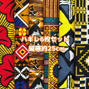 大好評*6枚組でお届け*アフリカ布 ハギレ 生地 エコバック アフリカン ハンドメイド バック ケンテ柄 Kente エスニック ヒッピー 手作り雑貨 アフリカンターバン お試し アフリカンプリント パッチワーク シュシュ 手芸用品 資材 アフリカンバティック 個性派 布 bag
